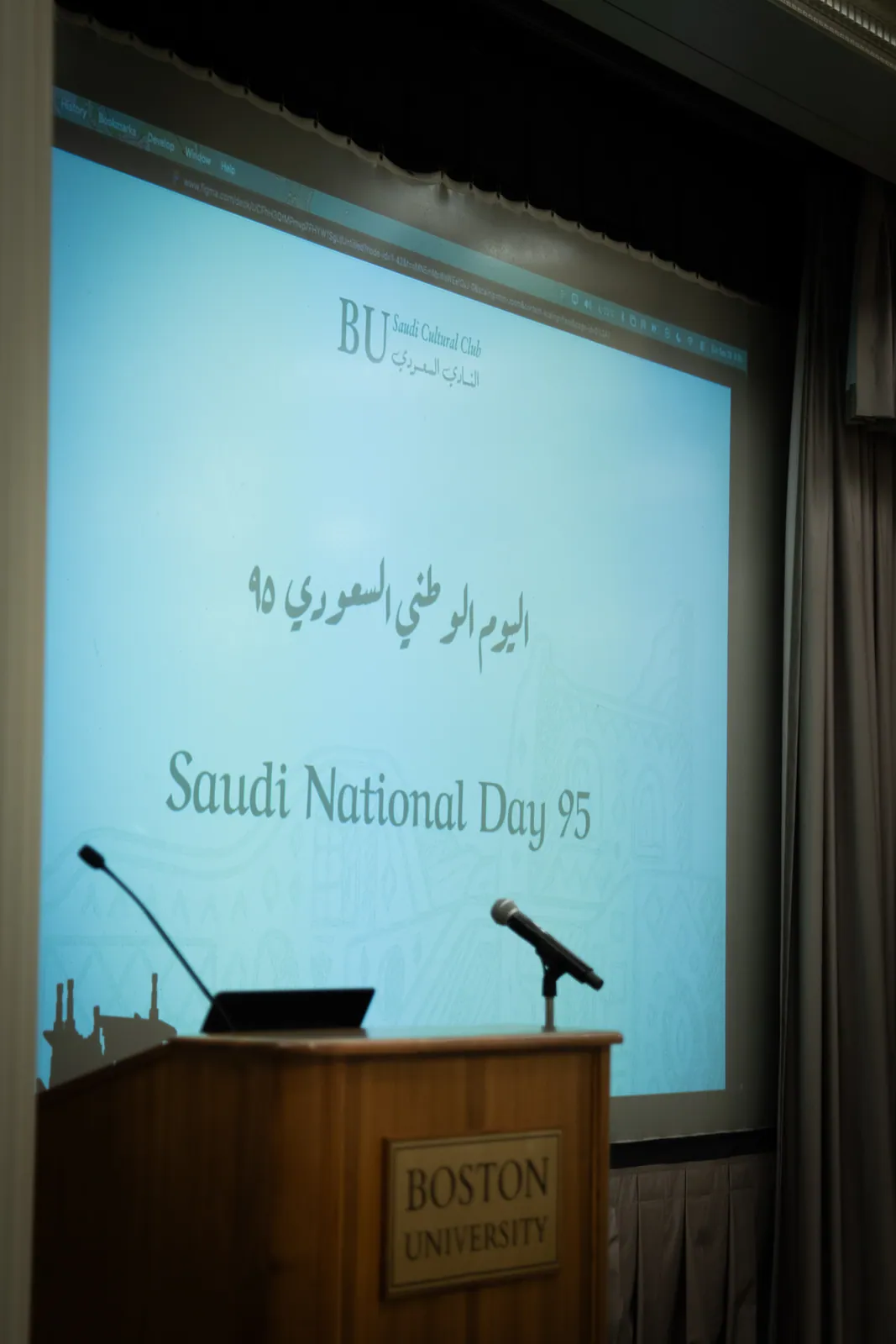 Saudi National Day 95, photo 2