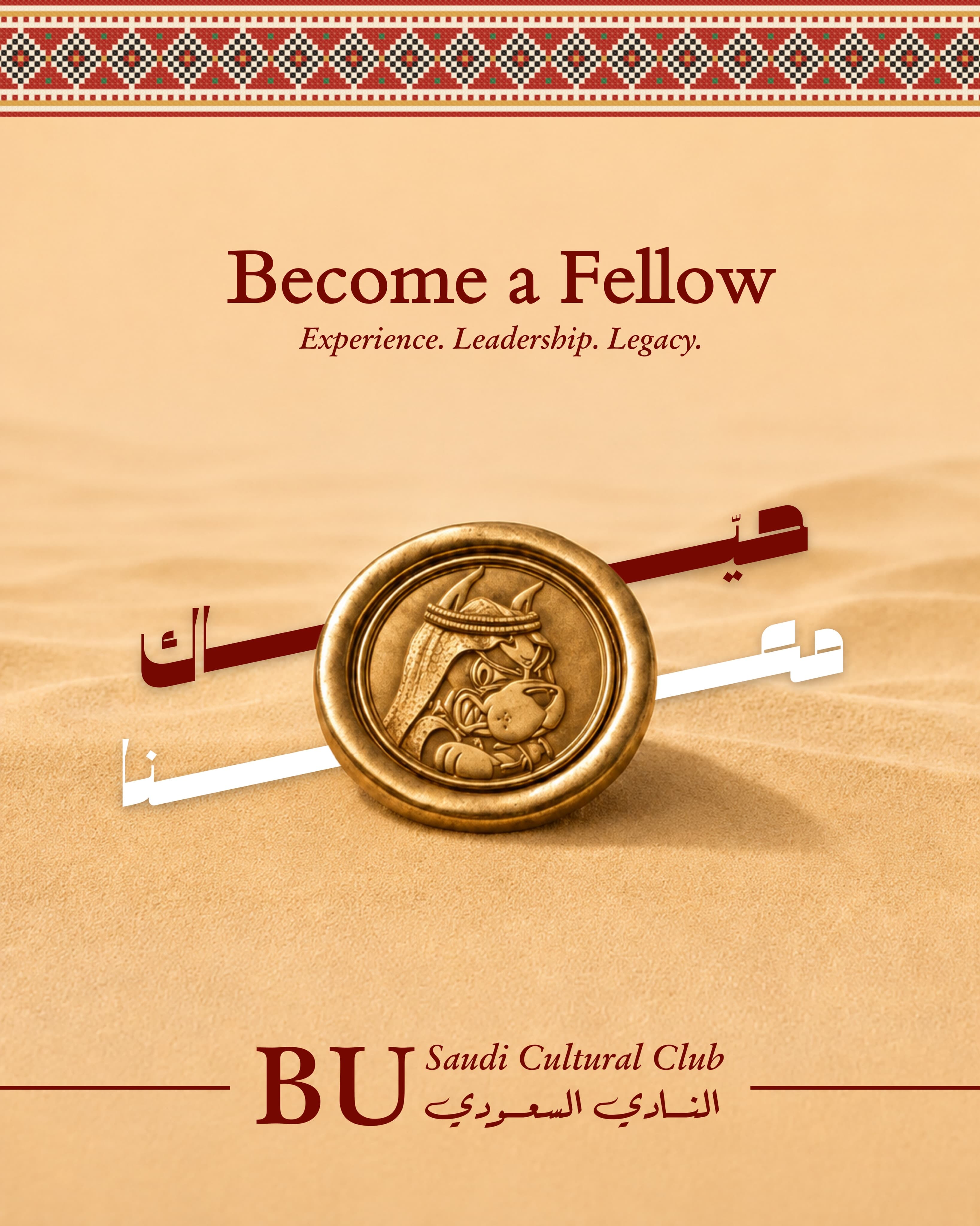 Become a Fellow